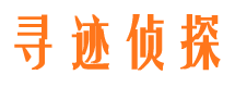 永兴侦探调查公司